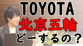 無意識に無礼。無自覚に侮辱。韓国TVの無慈悲な五輪開会式中継。｜KAZUYA CHANNEL GX