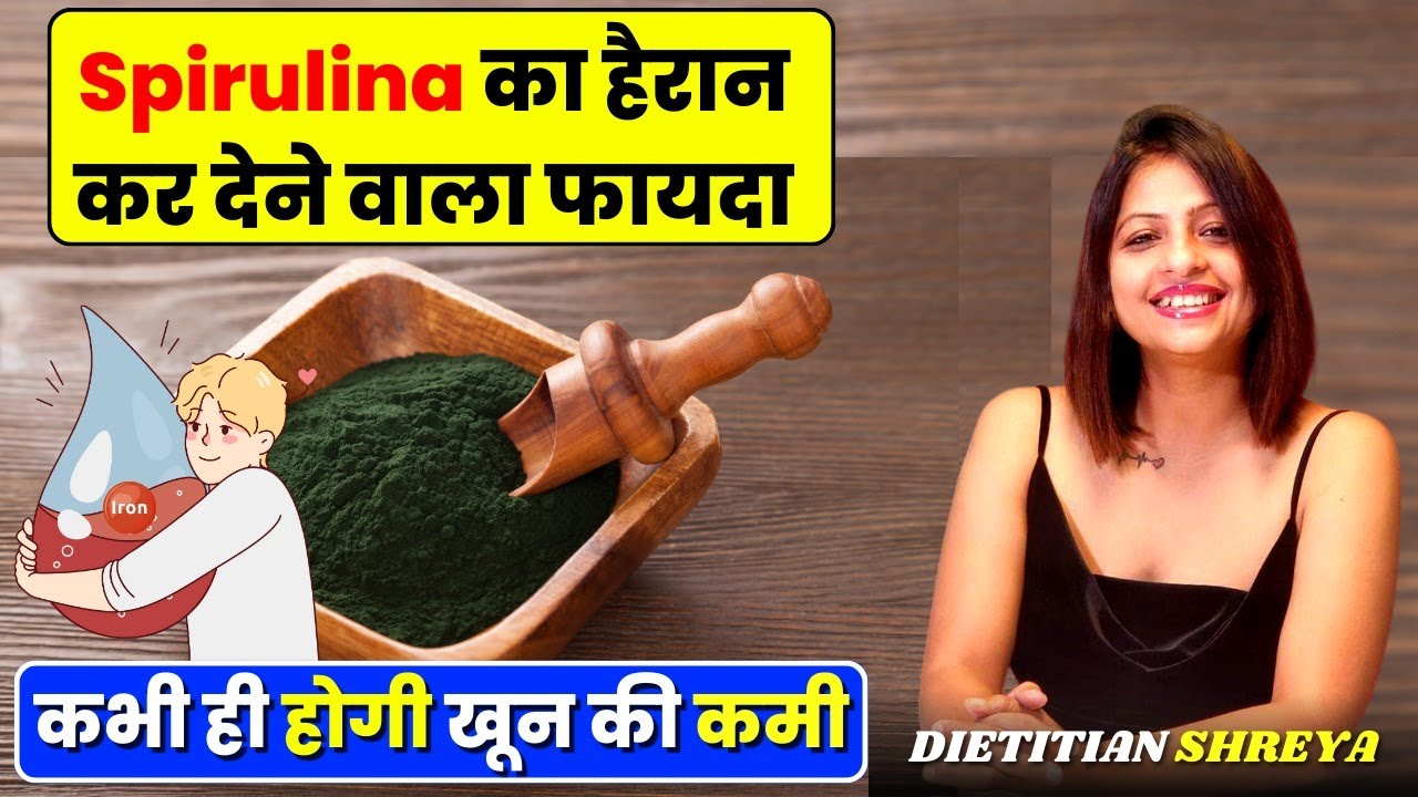 Stablize your Protein Deficiency with Spirulina YouTube