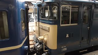 2020年3月7日 電気機関車EF64ラストナンバー EF64 1053牽引 快速｢ELぐんま よこかわ｣ EF64 1053＋12系客車5両＋C61 20 信越線 高崎駅