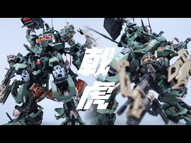 摩动核MOTOR NUCLEAR 戟虎 突击型 忠勇级 - YouTube