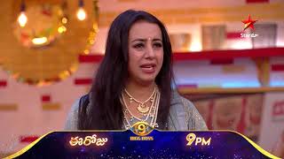 Bigg Boss Telugu 9 Day 83 Promo 2 Sanjana Exit? Nagarjuna Star Maa