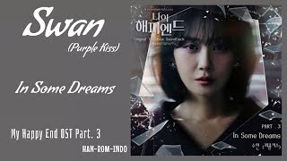 Swan (수안) PURPLE KISS – In Some Dreams | My Happy End 나의 해피엔드 OST Part. 3 Lyrics Indo