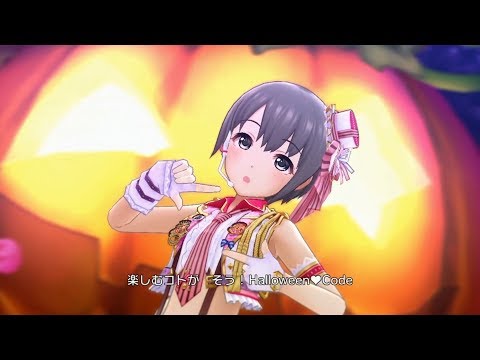 「デレステ」Halloween♥Code（乙倉悠貴ソロ・リミックス）