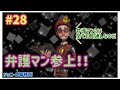 【第五人格】#28.弁護マン参上！【ジョニーズHD】【エンジョイ勢】