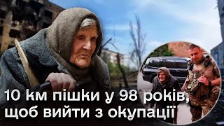 До сліз! На милицях, під обстрілами, в 98 років вийшла з окупації! Та війна не була такою страшною!