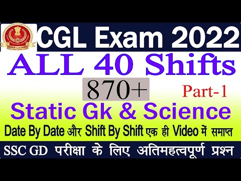 SSC CGL 2022 ALL 40 Shifts Static Gk & Science/CGL 2022 PYQ Static Gk & Science/CGL Questions Paper