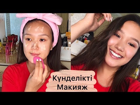 Бейне: Макияж коллекциясын ұйымдастырудың 3 әдісі