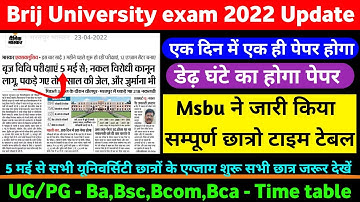 Msbu Exam 2022 latest news ।। Brij University exam time table 2022 ।। Ba,Bsc,Bcom,Bca Time table ।।