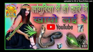 Laguriya Me To Kare Ne Khay Layi Re Dj Prince Saipau