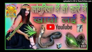 Laguriya me to kare ne khay layi re Dj Prince Saipau