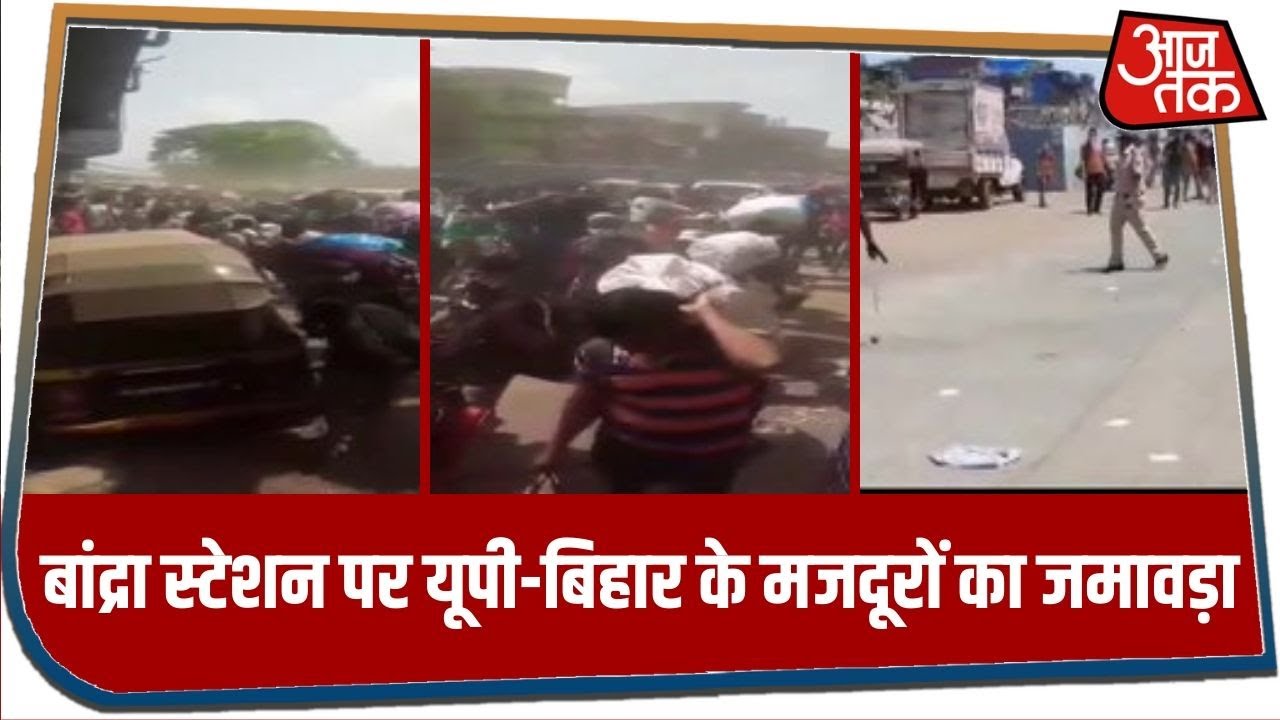 घर जाने के लिए हजारों मजदूर पहुंचे बांद्रा स्टेशन, पुलिस ने किया लाठीचार्ज