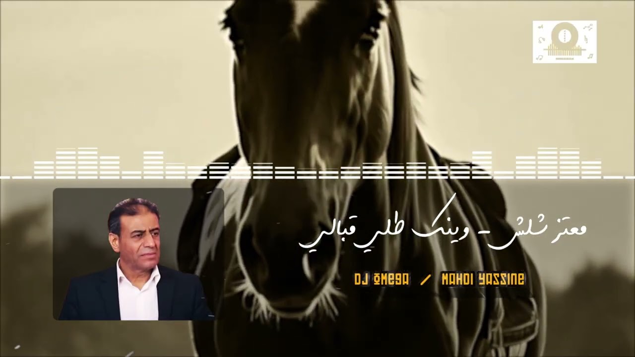 وينك طلّي قبالي - معتز شلش | Moataz Shalash - Waynek Toli Ebali