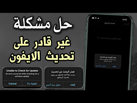 حل مشكلة تعذر البحث عن تحديث لون بدون كمبيوتر  حل مضمون