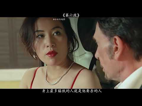 經典香港電影  复仇 Vengeance (2009)（大结局）杜琪峰三部曲终章 高分电影 经典港片 任达华 叶璇 杜琪峰