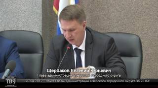 20170426 3 отчет главы администрации ОГО