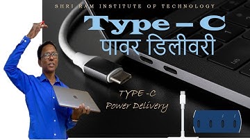USB TYPE C-POWER DELIVERY ANIMATION BASED WITH ENGLISH SUBTITLES | USB टाइप C-पावर डिलीवरी एनीमेशन