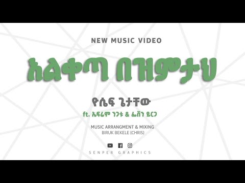 ቪዲዮ: ከቅጣት አንፃር?