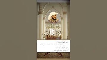 شيخ رعد الكردي حالات واتس اب تلاوة نادرة | سورة (الفجر: ٢٢)