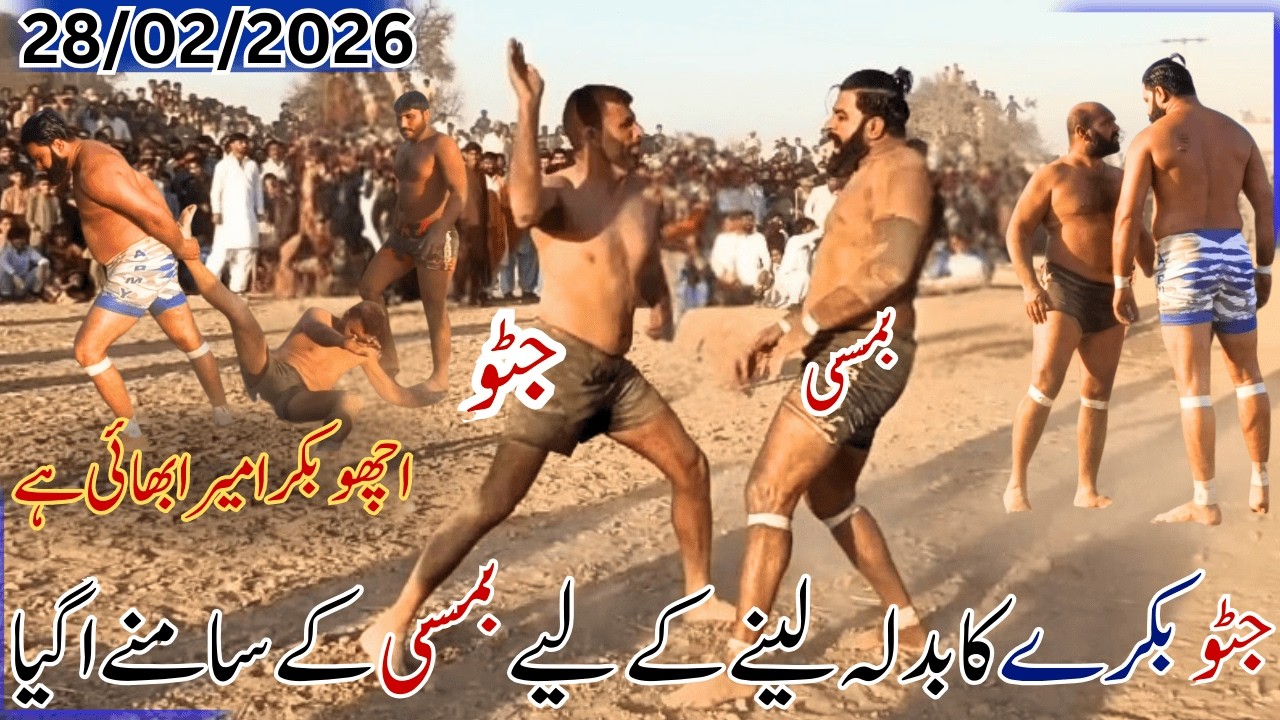 Jatto ne leya Achu Bakra ka Badla | New kabaddi match | 28/02/2026 | Pakistani kabaddi
