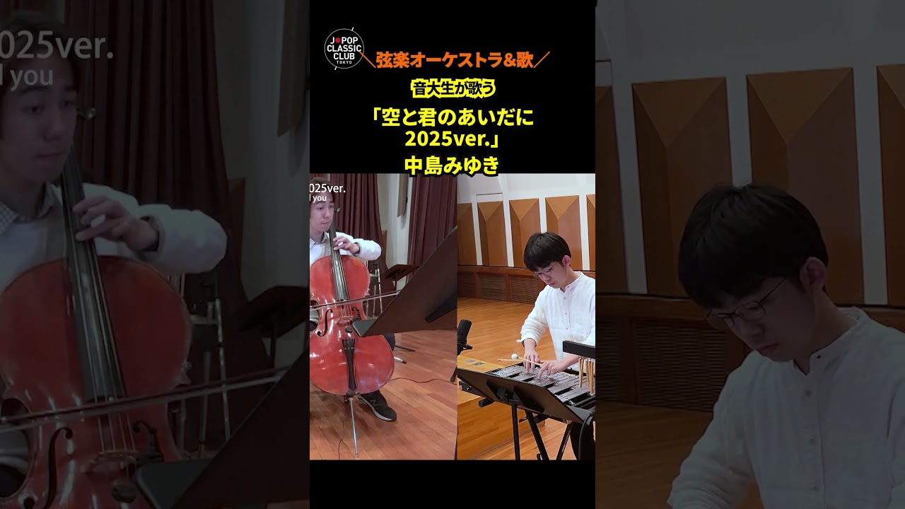 The full video is ↑here↑ #MiyukiNakajima #BetweenTheSkyAndYou