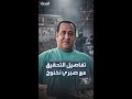 النيابة المصرية تكشف تفاصيل التحقيق مع صبري نخنوخ واتهامات موجهة إليه 