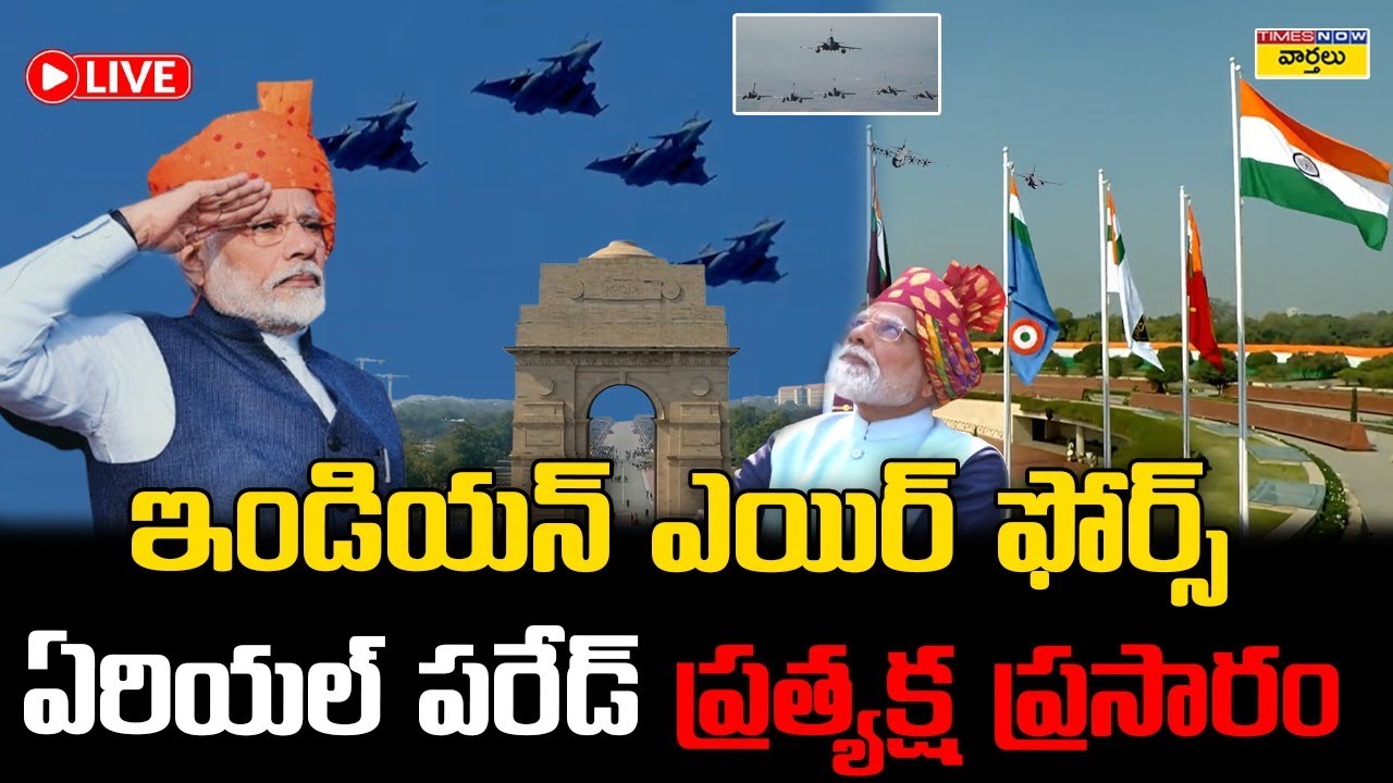 LIVE🔴: ఇండియన్ ఎయిర్ ఫోర్స్ ఏరియల్ పరేడ్ || Indian Air Force Aerial Parade || Republic Day 2026