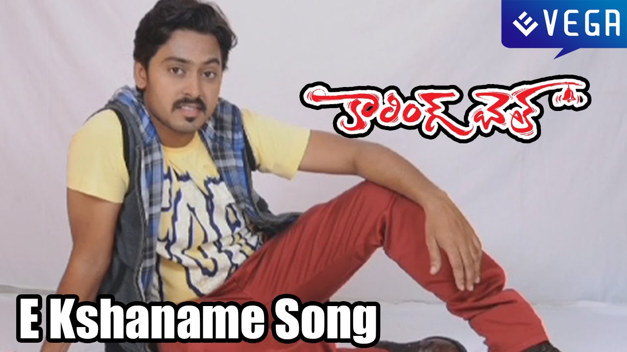 Calling Bell Movie E Kshaname Song Ravi Varma, Virit Khanna YouTube