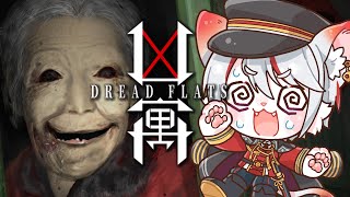 【DREAD FLATS | 凶寓】今季最恐…！？極限の抑圧感と恐怖――失踪者を探せ ～🔥火車ねこ、猟奇事件の真相を追う～【女性実況/初見プレイ】