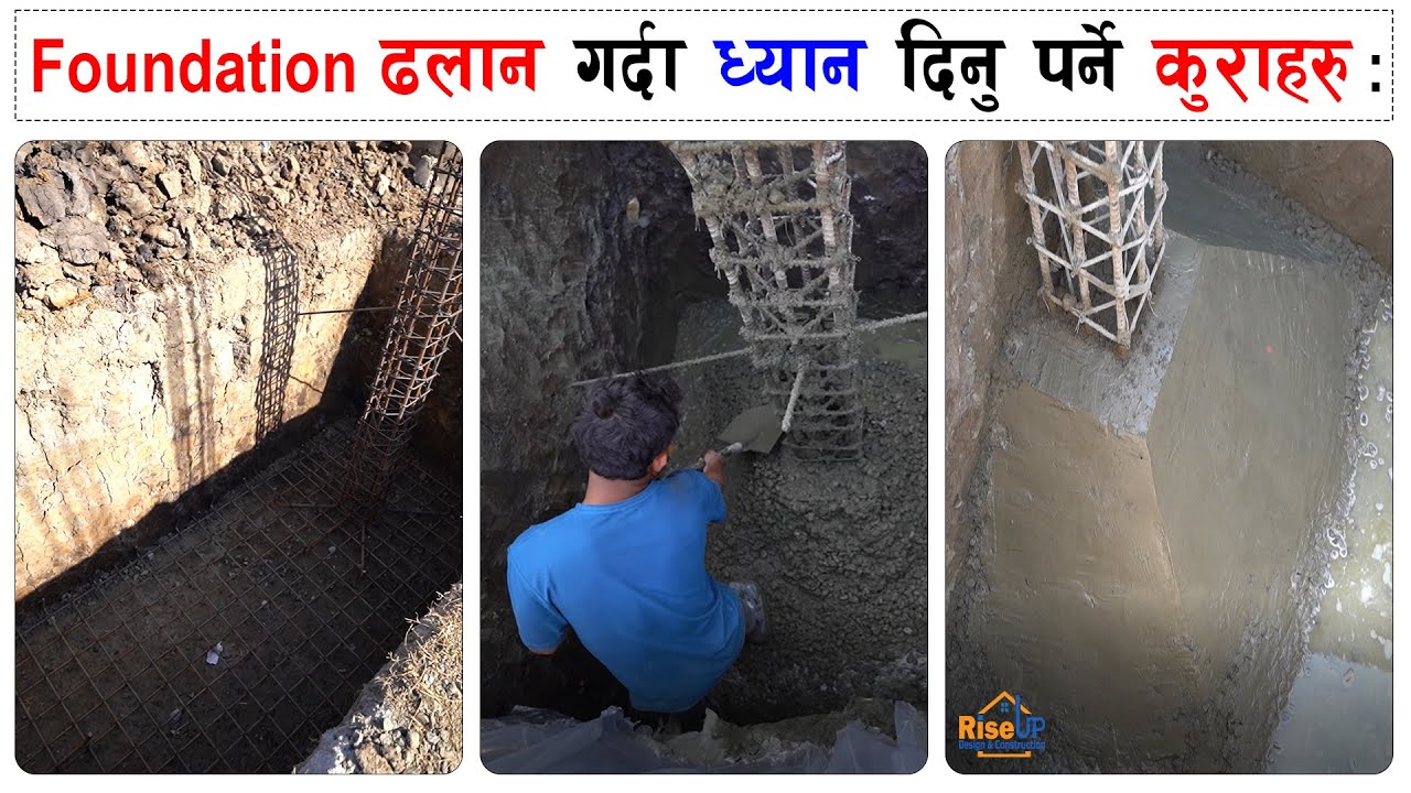 Foundation ढलान को समयमा विशेष ध्यान दिनुपर्ने केही महत्त्वपूर्ण कुराहरू