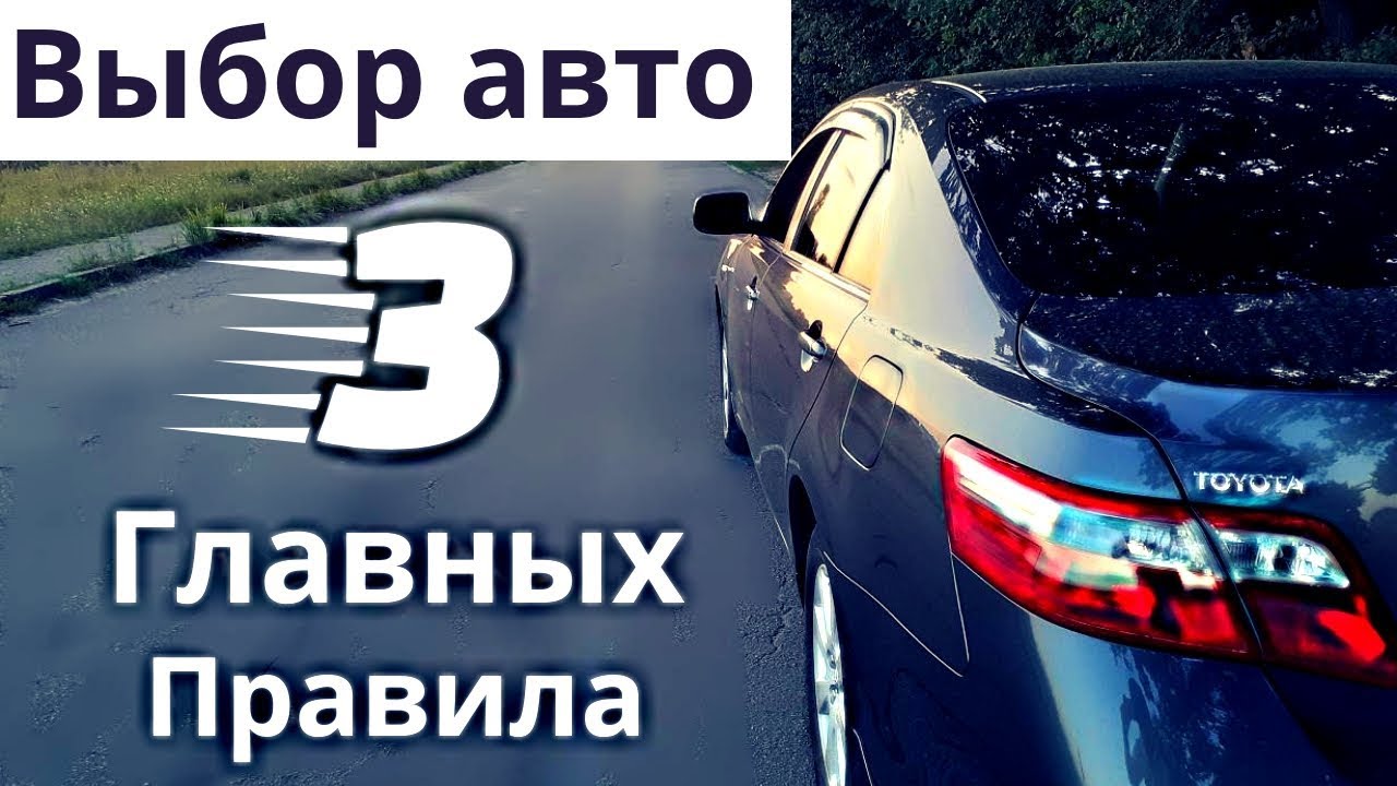 Камри плюсы и минусы Камри плюсы и минусы