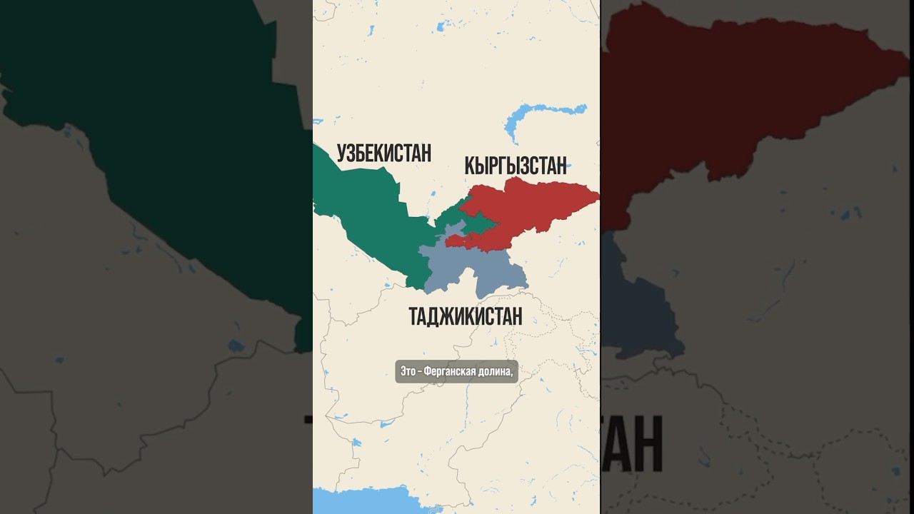 Самая сложная граница в мире #узбекистан #таджикистан #киргизстан #ссср