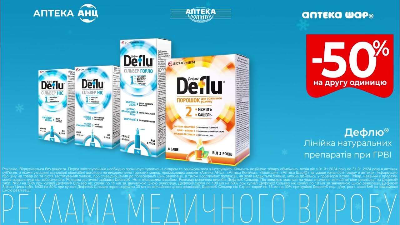 ДЕФЛЮ - YouTube