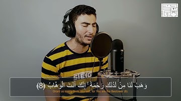 ما تيسر من سورة ال عمران تلاوة خاشعه ارح بها قلبك بصوت ا احمد عبدالهادي ا Surat Al-Imran