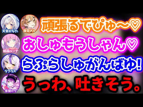 「歯抜けロリボ」を聞かされ、イライラが止まらないトワ様www【常闇トワ,夜空メル,姫森ルーナ,天音かなた,ラプラス・ダークネス/ホロライブ/切り抜き】