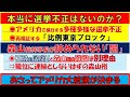 【第92回 11/03 Youtube一般公開 山口敬之チャンネルライブ配信】