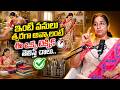 Home Management Tips for Beginners | Simple Homemaking Tricks | Every Woman Should Know | RamaaRaavi