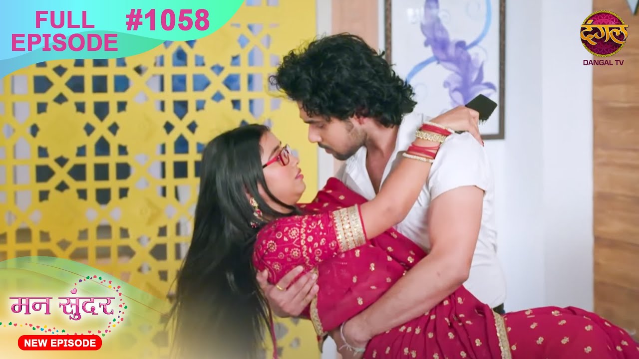 Mann Sundar | 14 Nov 2024 | Full Episode 1058 | Full HD 