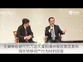 王健林被边控的真相。透过王健林现象看十九大后中国形势