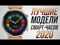 Смарт часы: рейтинг лучших смарт часов - умные часы Xiaomi против Samsung и Huawei лучшие умные часы