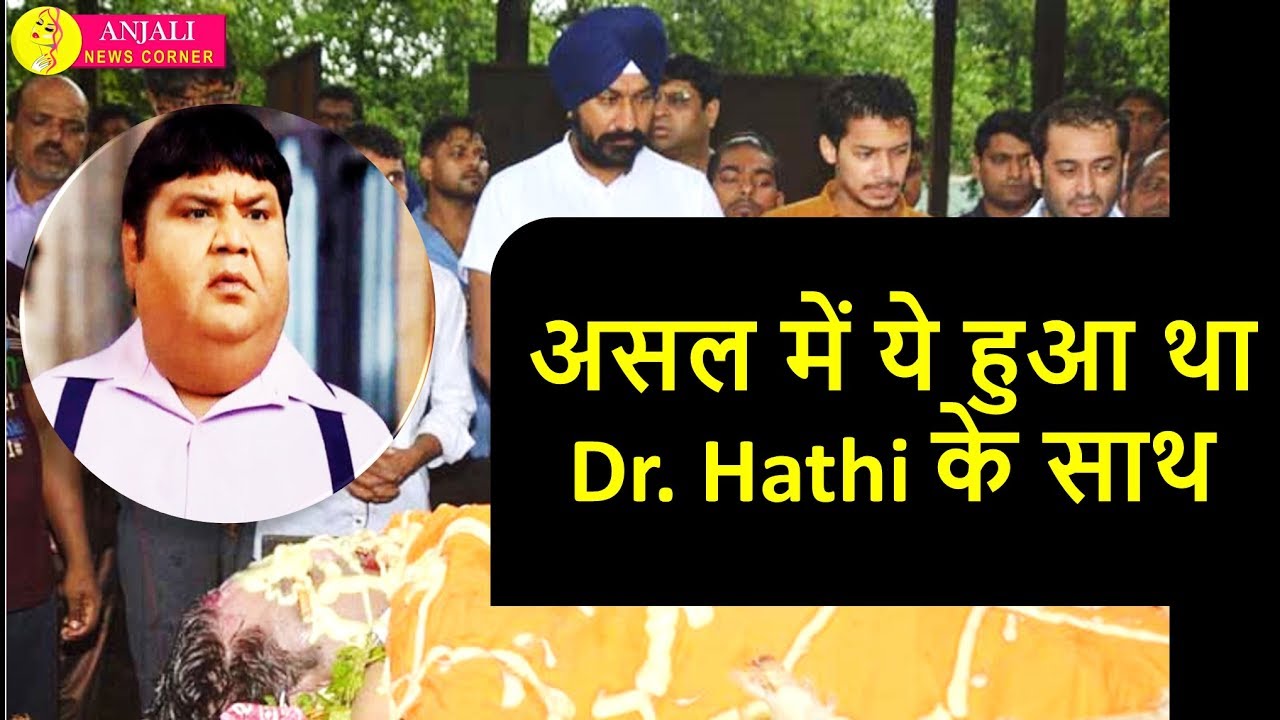 Big Update on Dr. Hathi के अंतिम संस्कार ! Funeral of Dr Hathi Aka Kavi Kumar Azad ! Tarak Mehta ka