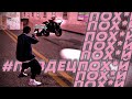 #пuздецпoxyй // мувик самп [gta in desc // сборка в описании] // 4k 60 fps