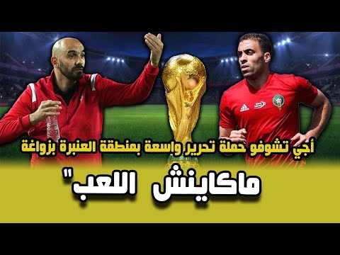 حمد الله ضمن لائحة “المونديال” والركراكي يقرر إرسالها إلى الفيفا