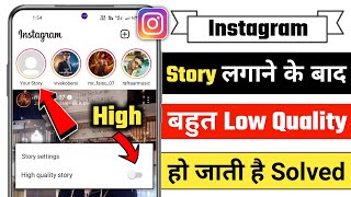 Fix instagram story low quality problem | How To Upload HIGH Quality Stories To Instagram in 2022 screenshot 4