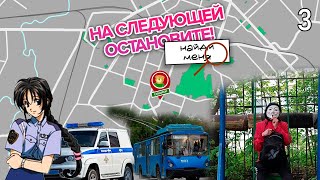 картинка: Прятки по Рязани оштрафованы! (НСО S3E3)