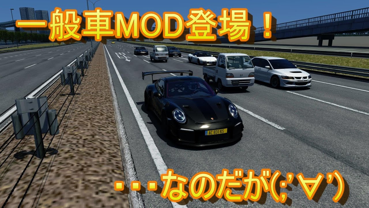 アセット コルサ mod