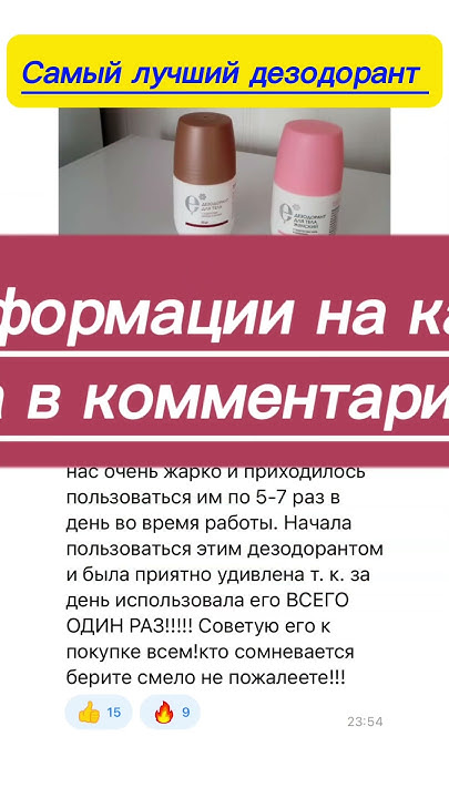 Дезодорант, антиперспирант,женский дезодорант,дезодорант отзывы ...