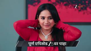 Lakshmi Niwas | Ep - 467 | Preview | May 02 2026 | Zee Marathi