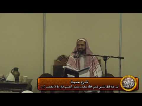 شرح حديث لاتغضب