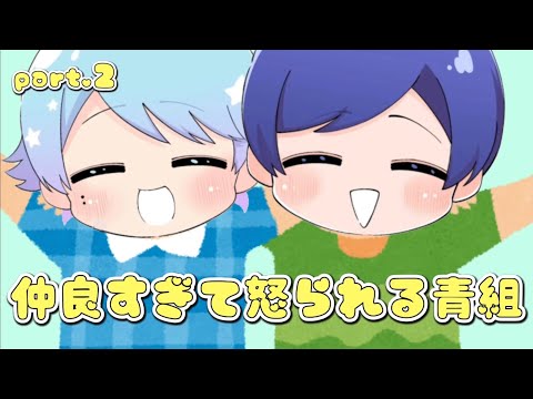 【 いれいすお泊り④ 】 仲良すぎてうるさい青組をハモって叱る赤組それを見守る白黒組【いれいす文字起こし切り抜き】