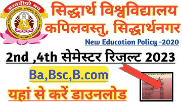 Siddharth University Result  | Ba bsc 2nd and 4th samester Result 2023